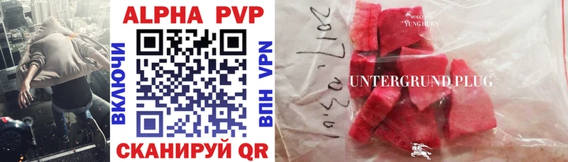 APVP крисы CK  Касли 