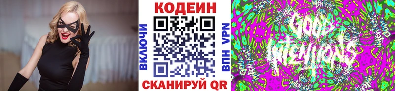 Кодеиновый сироп Lean Purple Drank Касли