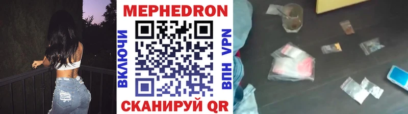 МЯУ-МЯУ мука  дарк нет как зайти  Касли 